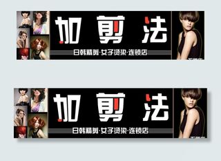 理发店店招图片