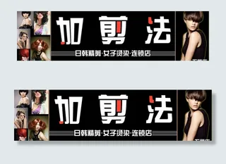 理发店店招图片