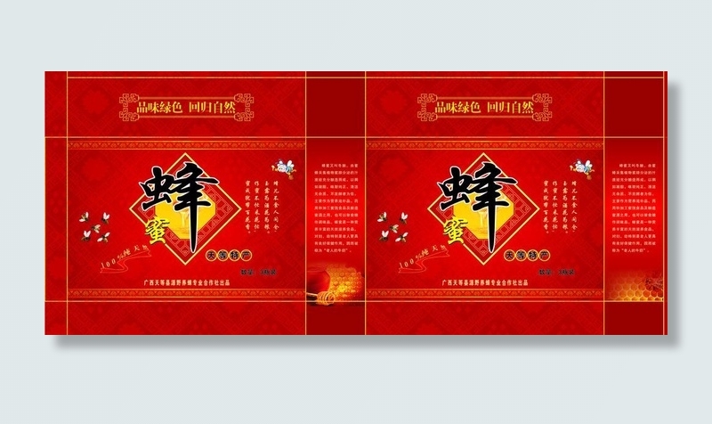 蜂蜜包装盒图片