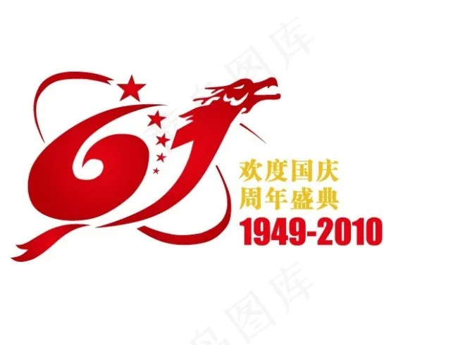 欢度国庆ai矢量模版下载