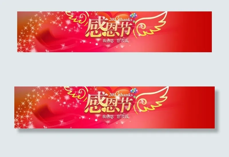感恩节图片psd模版下载