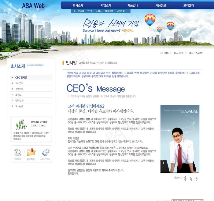 蓝色科技网站图片