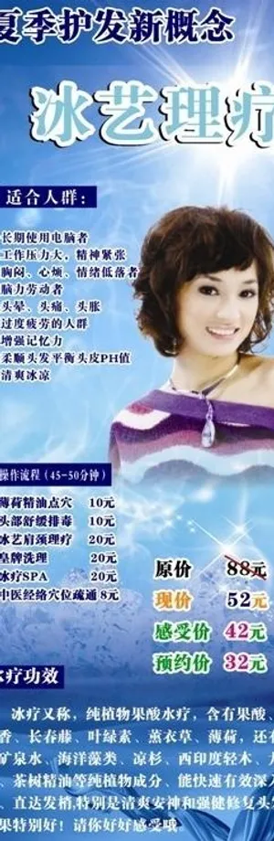 发廊夏季x展架图片