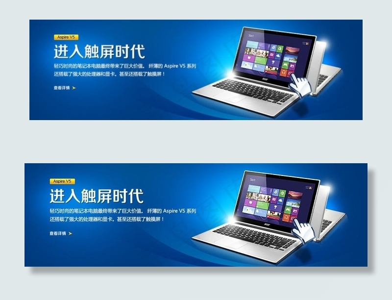 笔记本banner图片