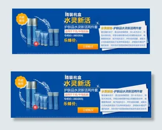 淘宝化妆品海报设计蓝色背景
