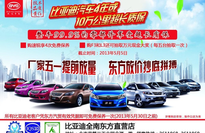 比亚迪单页图片