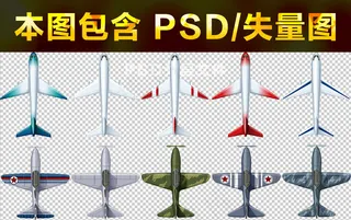 各种飞机卡通素材