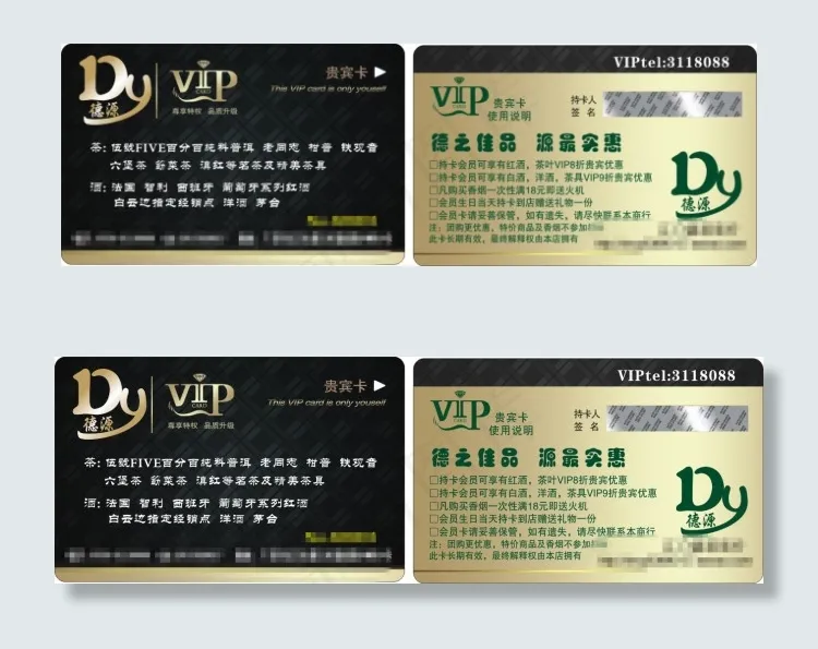 烟酒会员卡免费下载cdr矢量模版下载