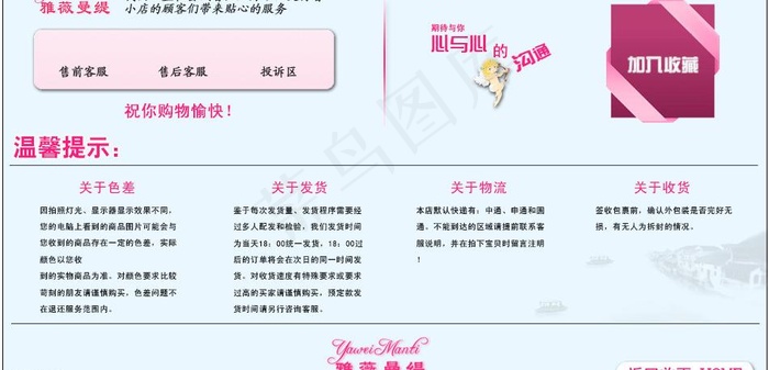 淘宝店铺装修页尾图片