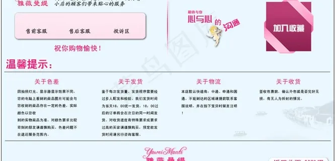 淘宝店铺装修页尾图片