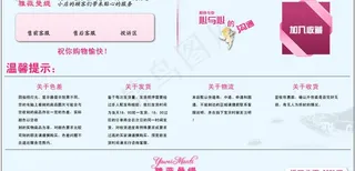 淘宝店铺装修页尾图片