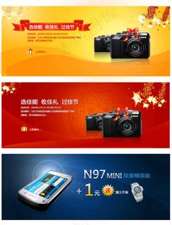 淘宝数码促销