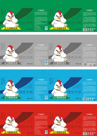 鸡蛋包装盒设计