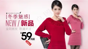 女装新品促销广告