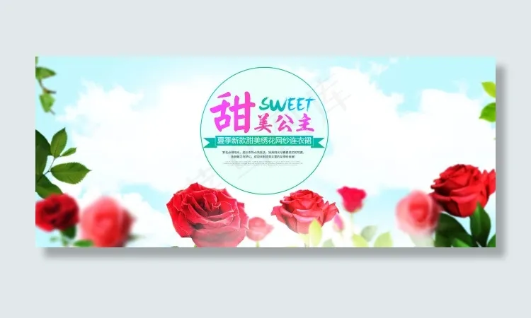 宝夏季女装连衣裙海报psd模版下载