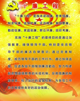 十廉工程图片