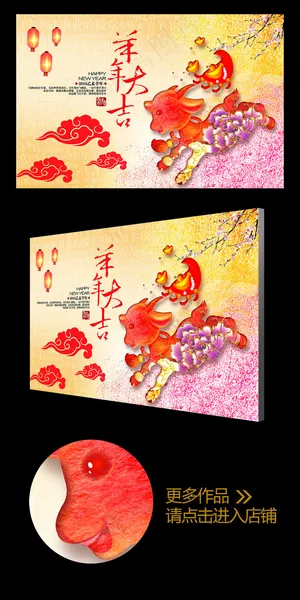 创意水彩风2015羊年大吉海报背景