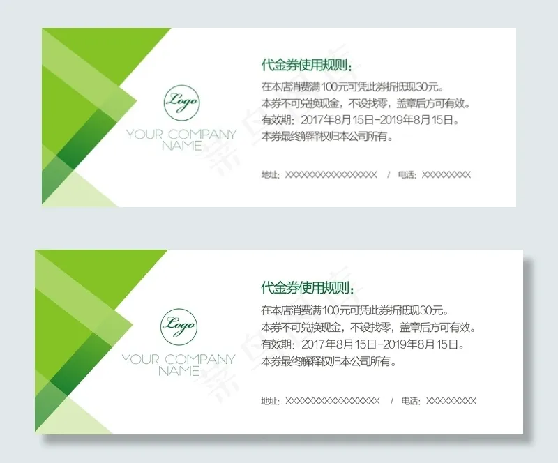 绿色祛痘优惠券代金券cdr矢量模版下载