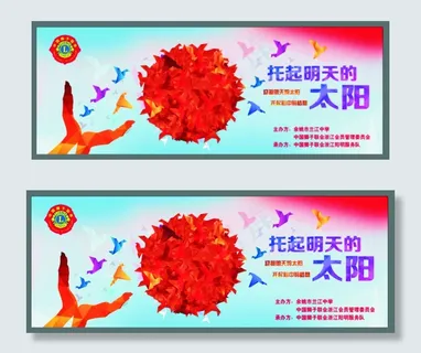 中国狮子联会图片