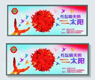 中国狮子联会图片