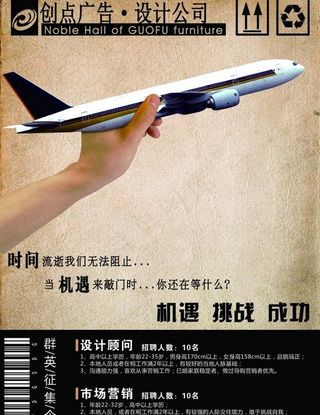 广告招商招聘图片