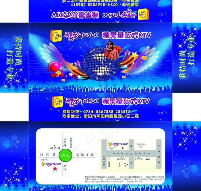 ktv纸巾盒图片(210X297)cdr矢量模版下载