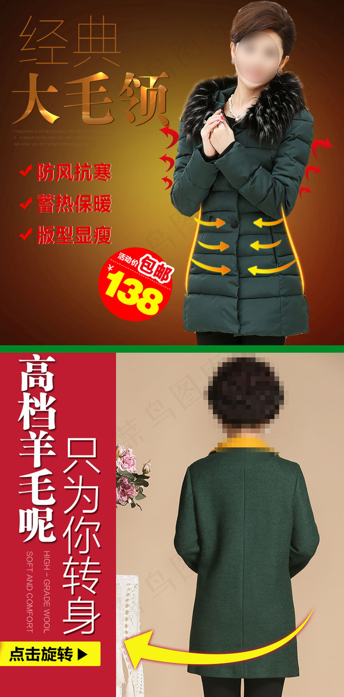 淘宝天猫直通车主图秋冬女装羽绒服psd模版下载