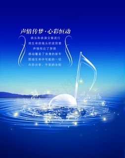 炫丽音符