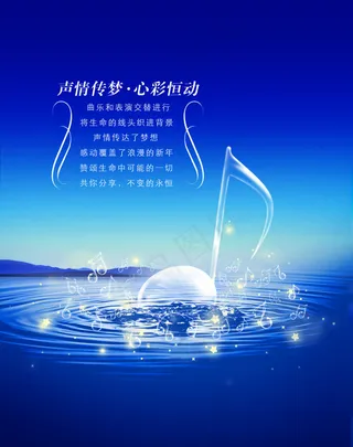 炫丽音符