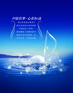 炫丽音符 炫丽音符