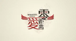 婚礼logo