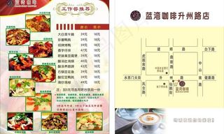咖啡菜单宣传单图片
