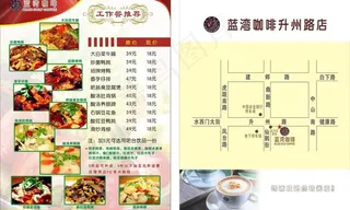 咖啡菜单宣传单图片