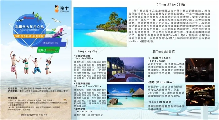 途牛旅游网(266X146)cdr矢量模版下载