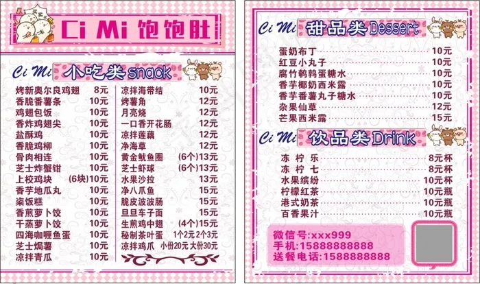 菜单 价目表 传单(210X297)cdr矢量模版下载
