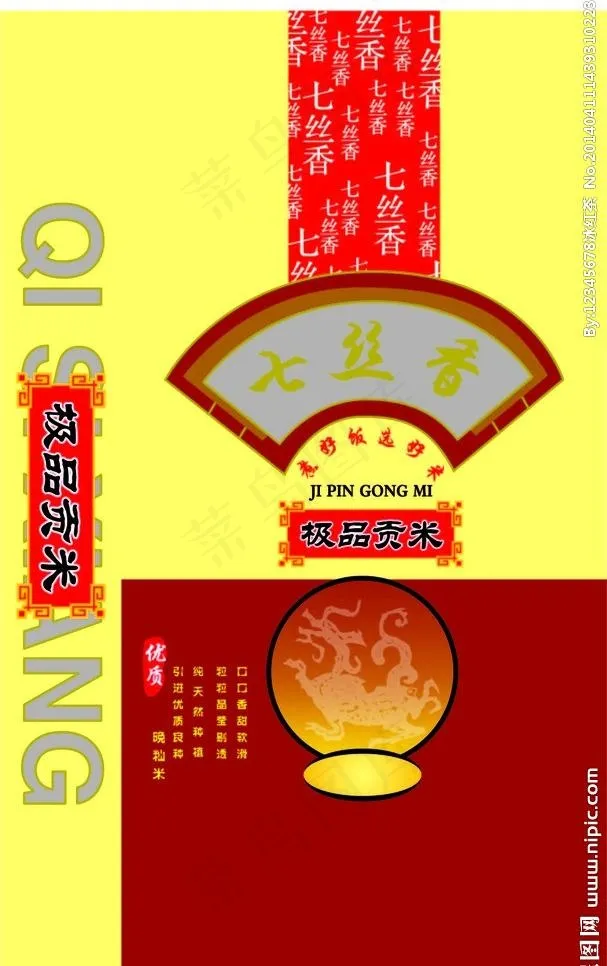 中华七丝香*贡米图片ai矢量模版下载