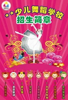 幼儿舞蹈培训班