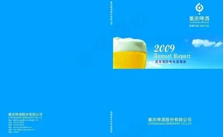 重庆啤酒封面图片