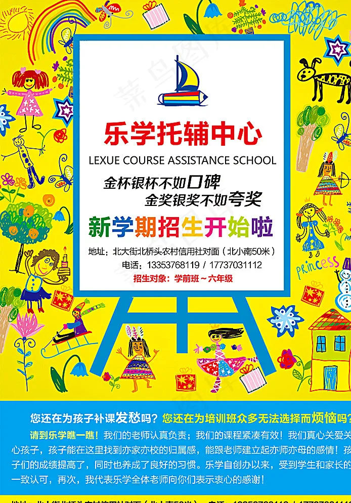 招生海报图片(2481X3507(DPI:300))psd模版下载
