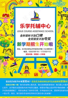 招生海报图片