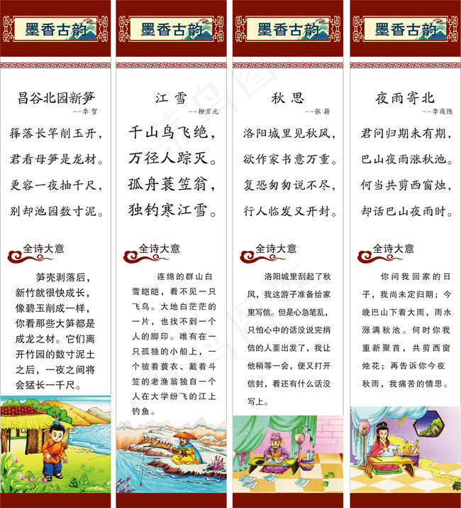 唐诗展板ai矢量模版下载