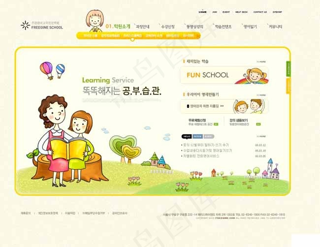 少儿学习教育产品网页模板psd模版下载