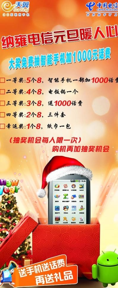 电信x展架图片