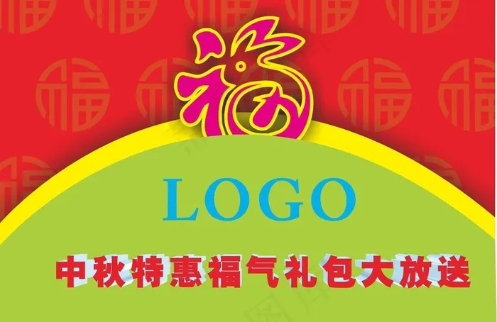 中秋图片cdr矢量模版下载