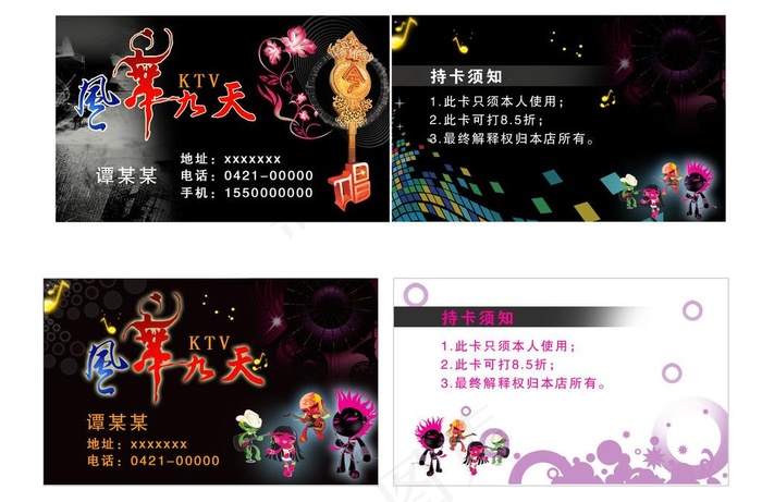打折卡图片psd模版下载