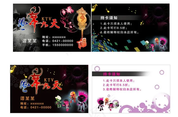 打折卡图片psd模版下载