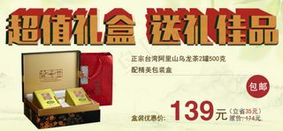 茶叶淘宝促销搭配套餐