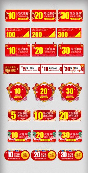 淘宝预售优惠打折促销标签