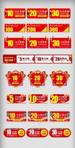 淘宝预售优惠打折促销标签