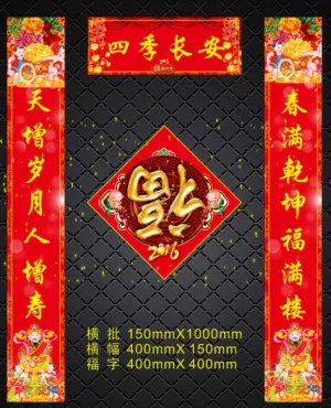 猴年门头春联